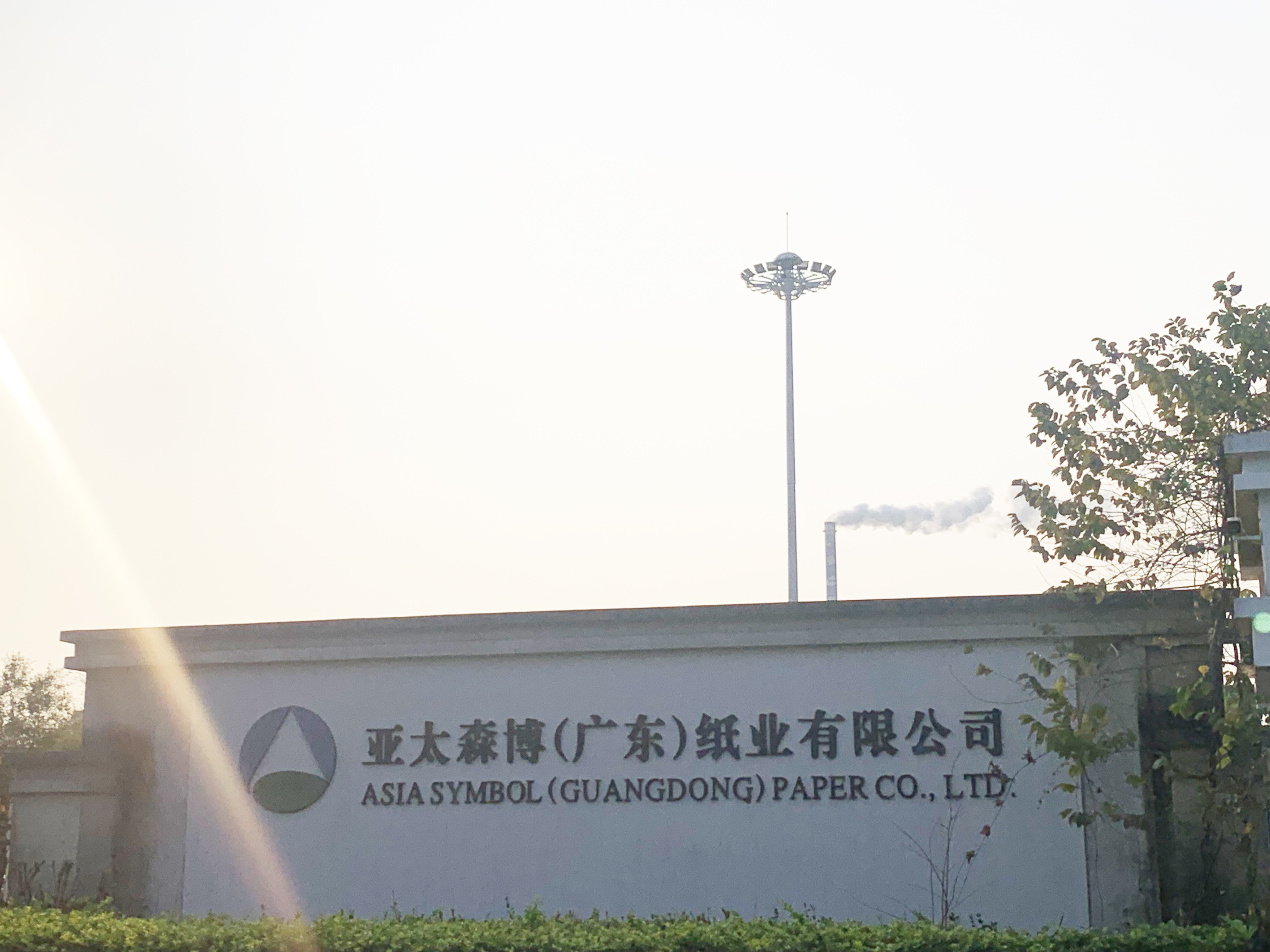 復(fù)工復(fù)產(chǎn)董事長(zhǎng)李金慶走訪客戶 復(fù)工復(fù)產(chǎn)董事長(zhǎng)李金慶走訪客戶
