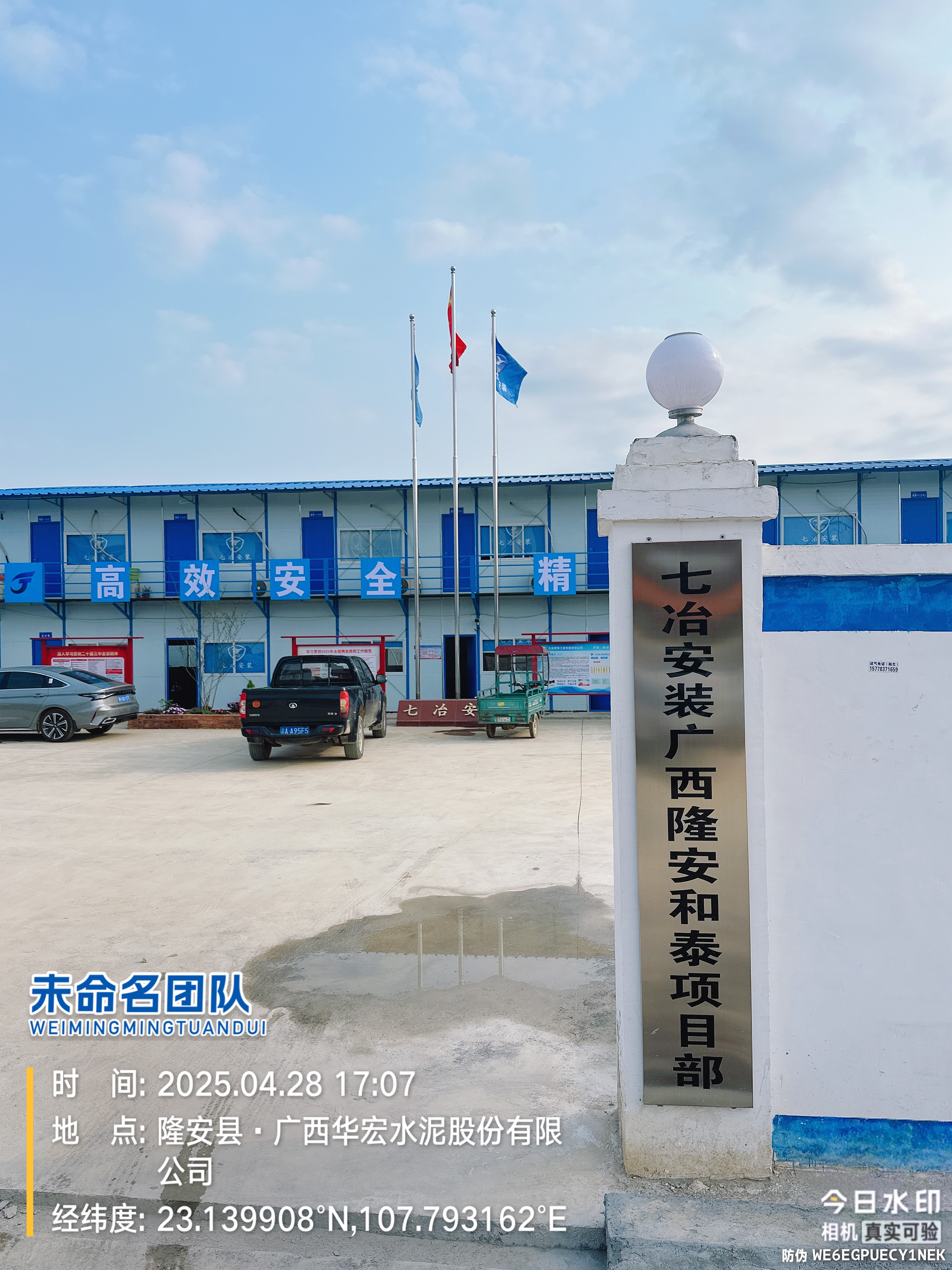 實力中標產(chǎn)業(yè)鏈生產(chǎn)基地項目
